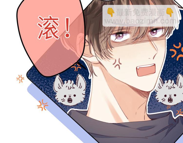 偷偷藏不住 - 第10話 我想得美(1/3) - 6