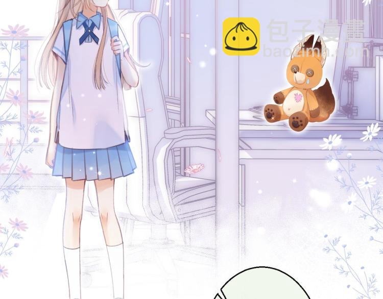 偷偷藏不住 - 第10話 我想得美(2/3) - 3