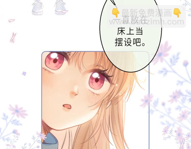 偷偷藏不住 - 第10話 我想得美(2/3) - 4