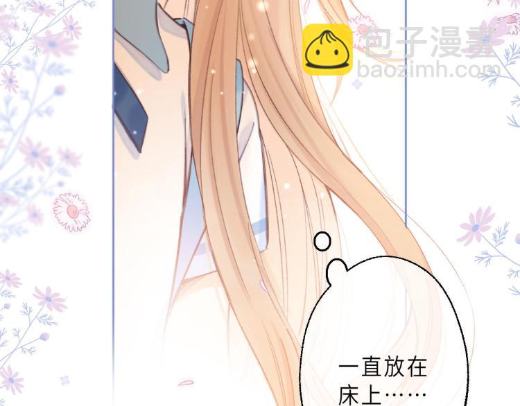 偷偷藏不住 - 第10話 我想得美(2/3) - 5