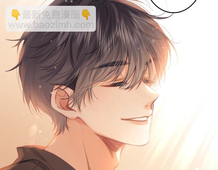 偷偷藏不住 - 第10話 我想得美(1/3) - 6