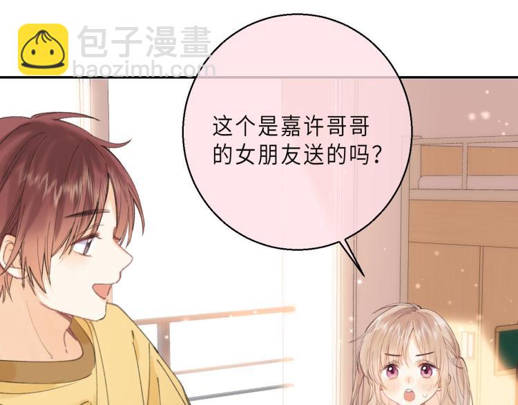 偷偷藏不住 - 第10話 我想得美(2/3) - 7