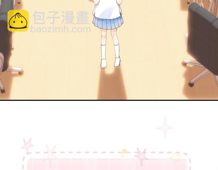 偷偷藏不住 - 第10話 我想得美(2/3) - 3