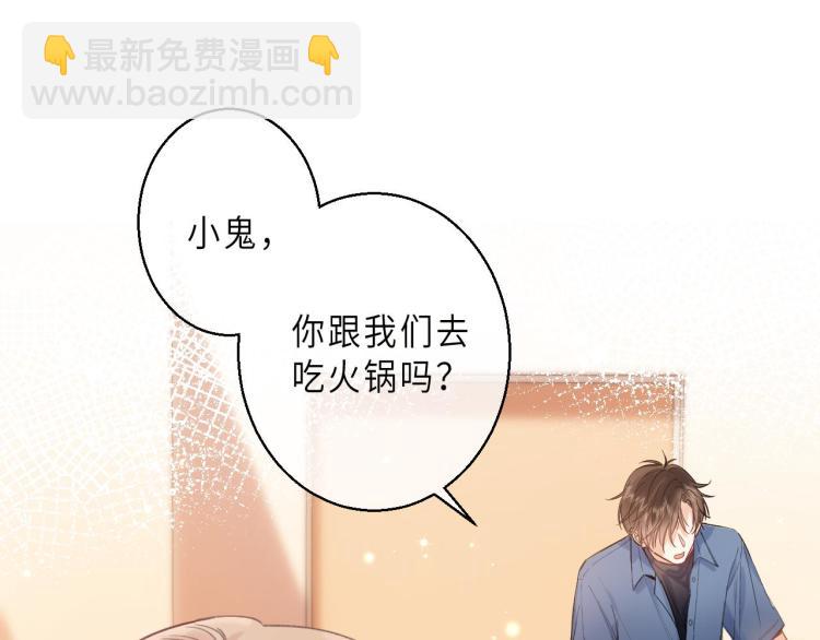 偷偷藏不住 - 第10話 我想得美(2/3) - 7