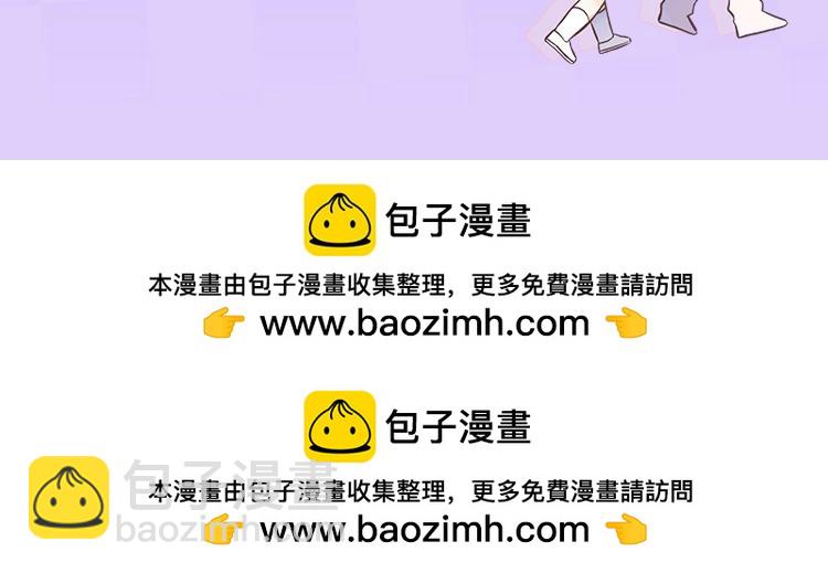 偷偷藏不住 - 第30期 【特別企劃】暗戀茶話會+開獎 - 6