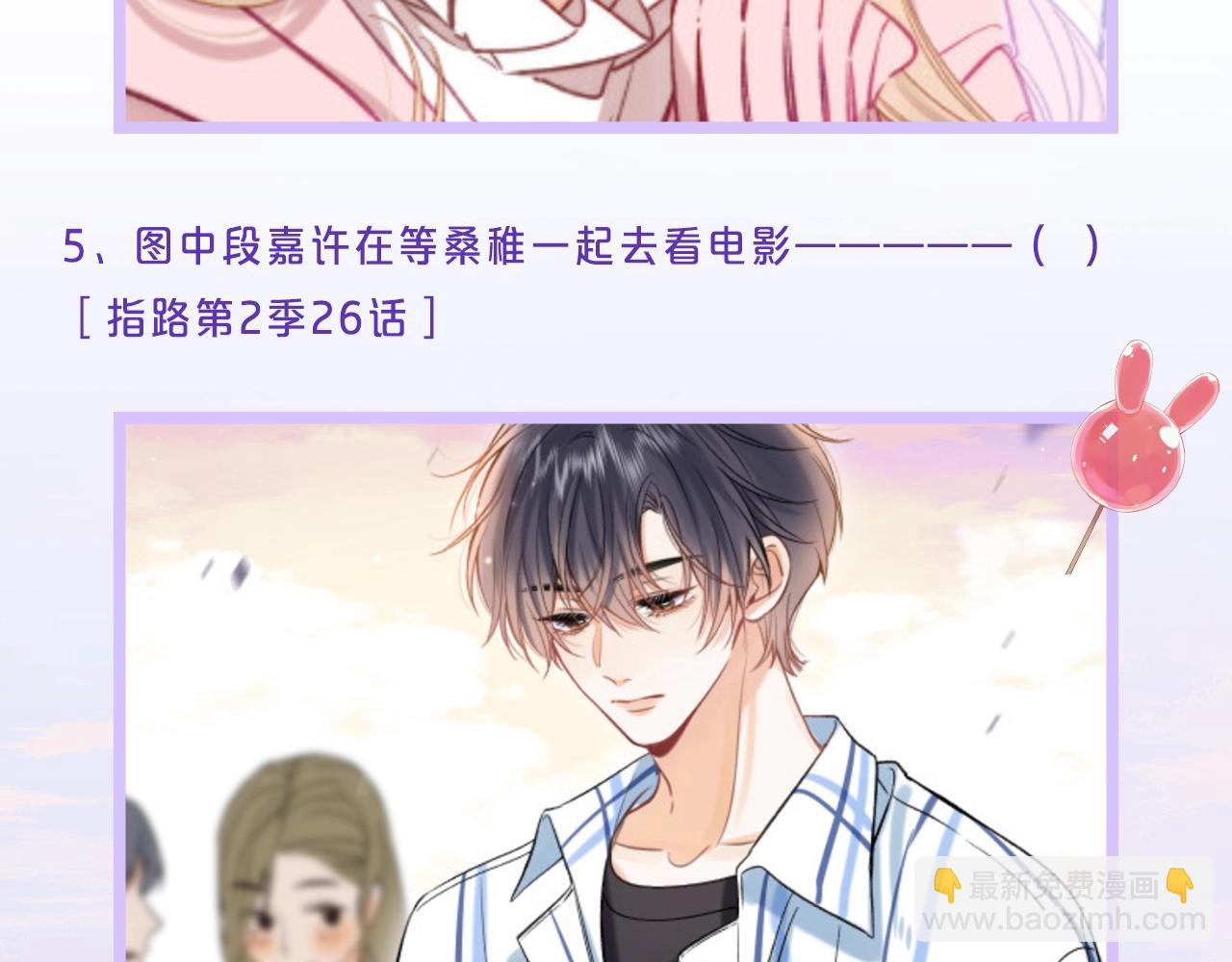 偷偷藏不住 - 第32期 偷偷藏不住學業水平測試！ - 1