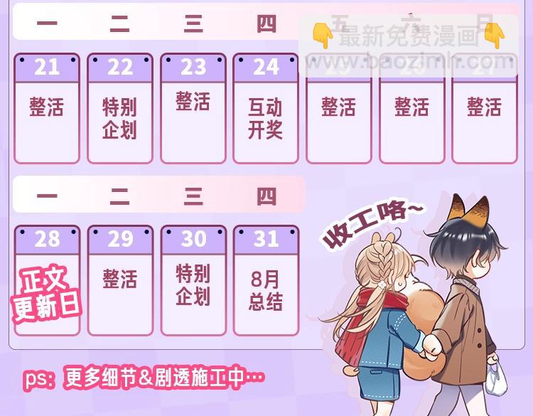 偷偷藏不住 - 第32期 偷偷藏不住學業水平測試！ - 3