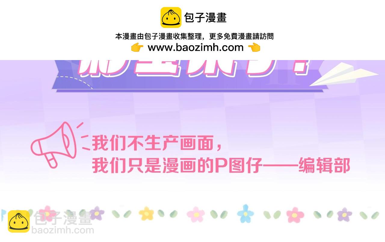 偷偷藏不住 - 第32期 偷偷藏不住學業水平測試！ - 2