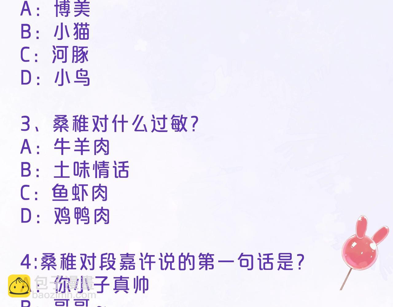 偷偷藏不住 - 第32期 偷偷藏不住學業水平測試！ - 1