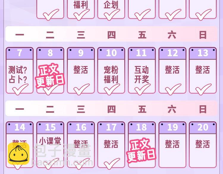 偷偷藏不住 - 第36期 如果大家去鬼屋…… - 2