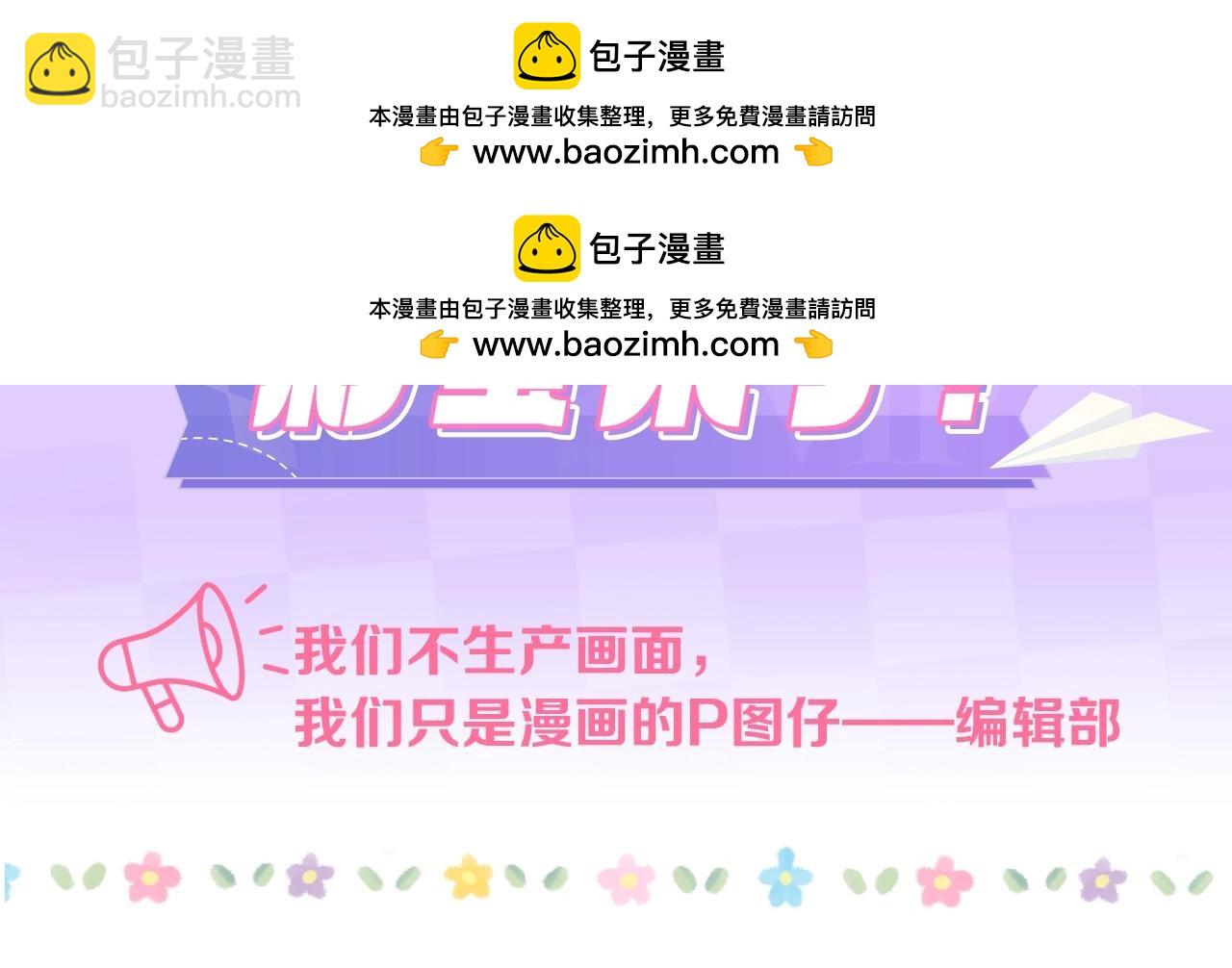 偷偷藏不住 - 第36期 如果大家去鬼屋…… - 2