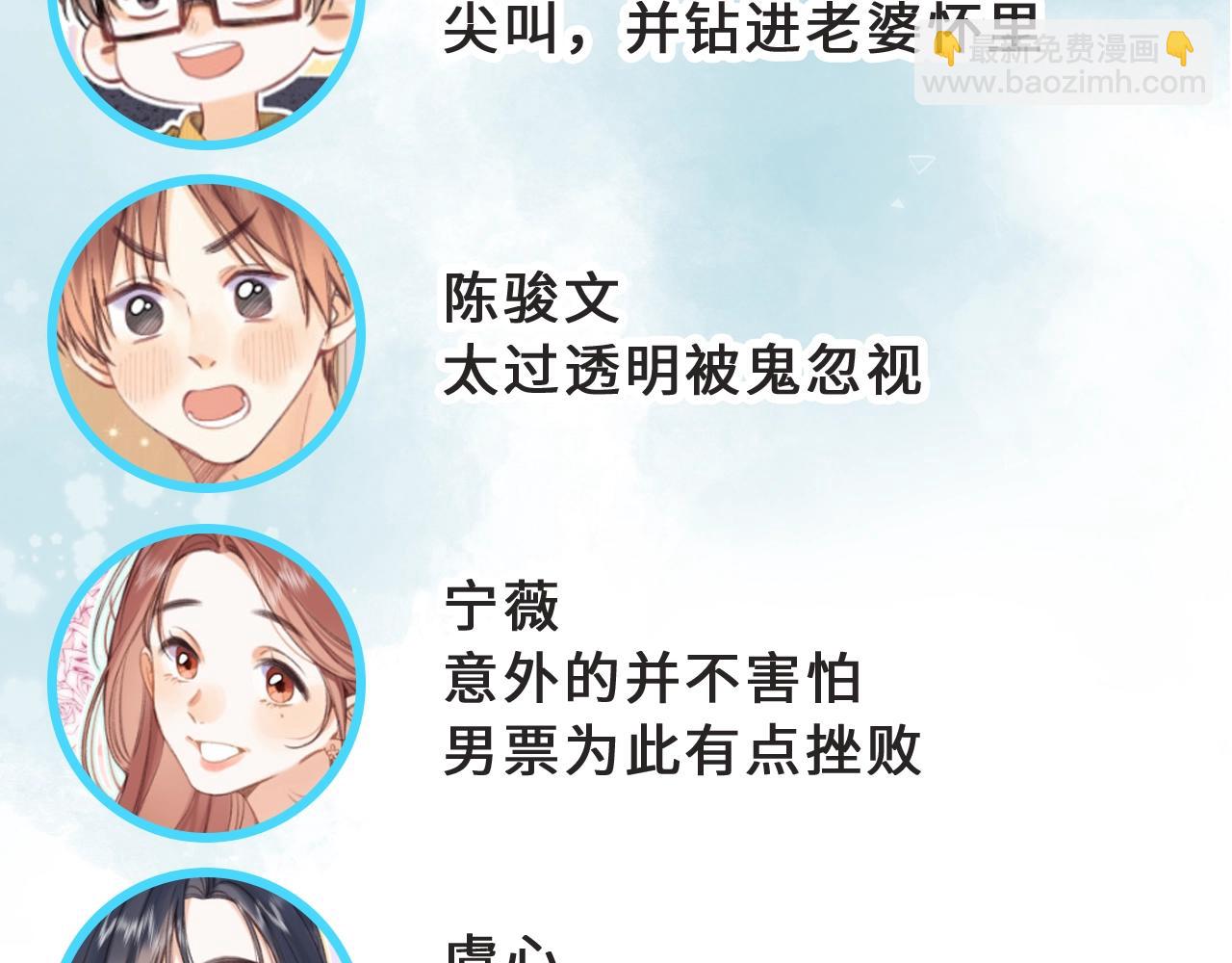 偷偷藏不住 - 第36期 如果大家去鬼屋…… - 2