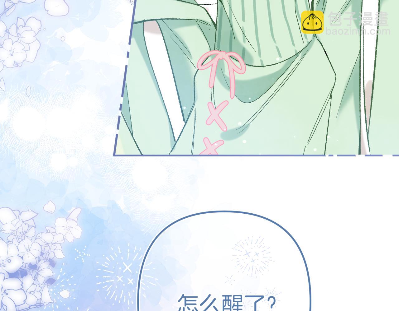 偷偷藏不住 - 39 偷親(3/3) - 6