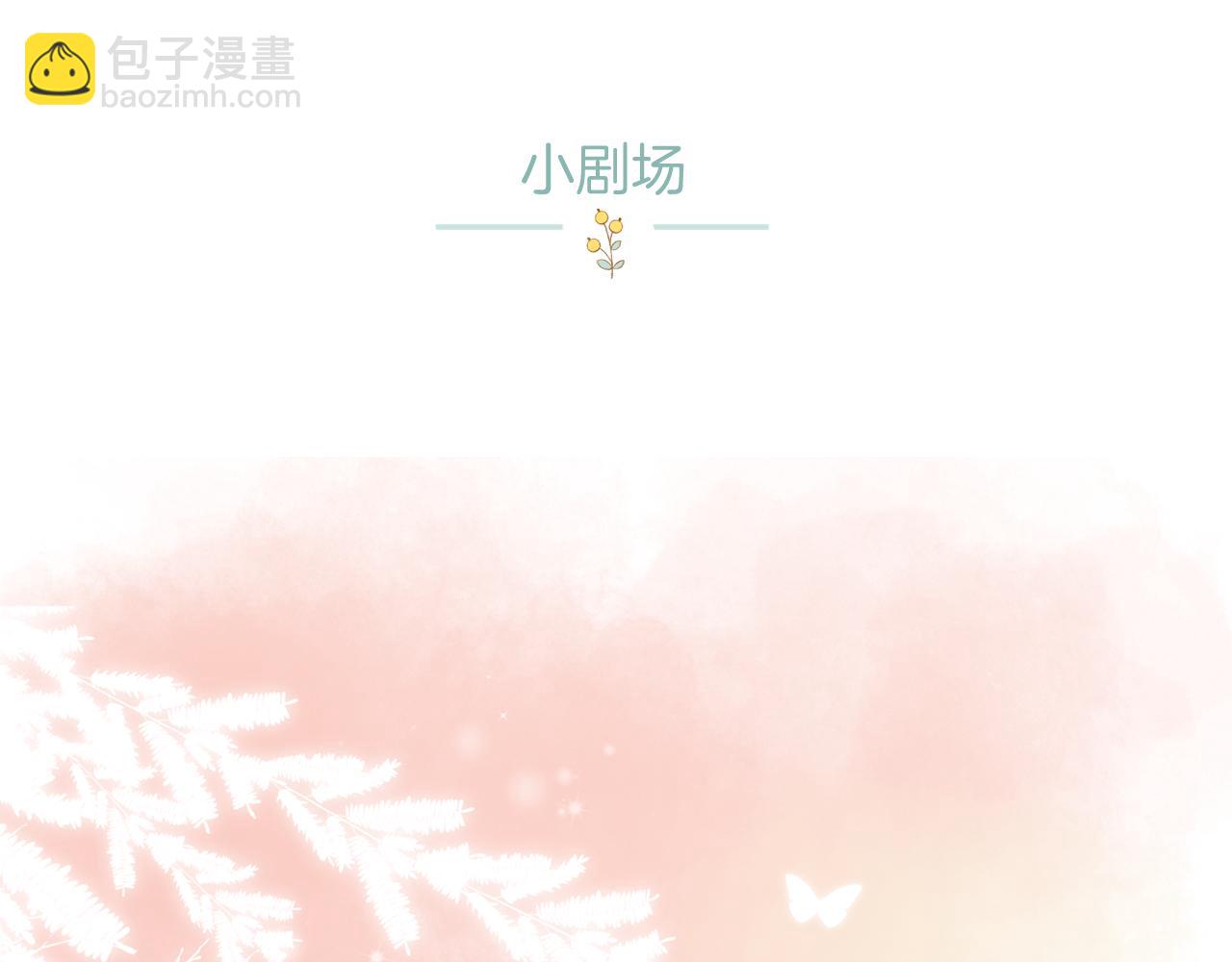 偷偷藏不住 - 39 偷親(3/3) - 4