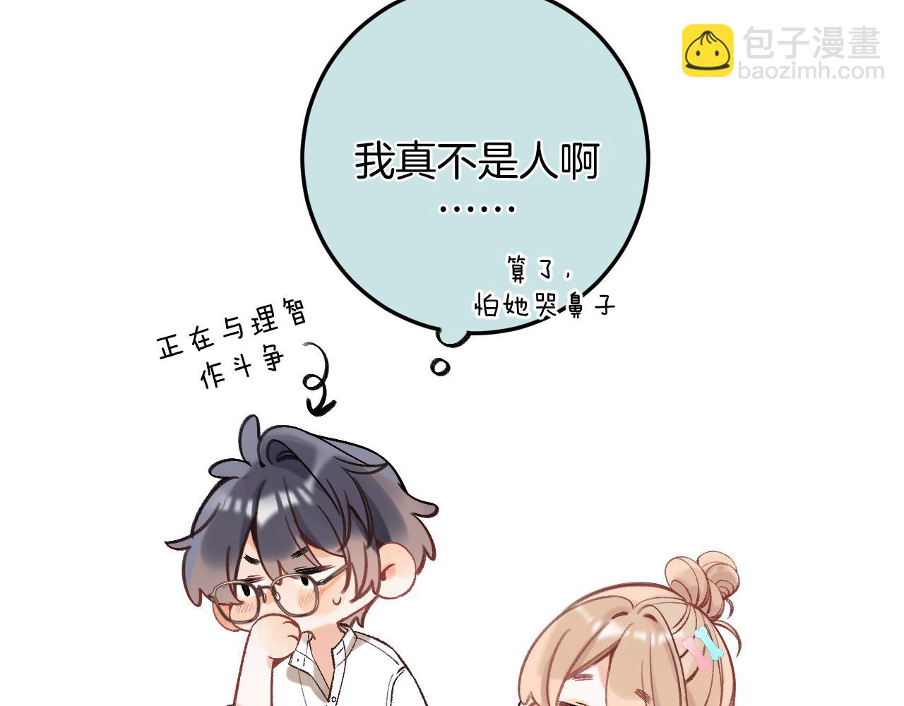 偷偷藏不住 - 39 偷親(3/3) - 3