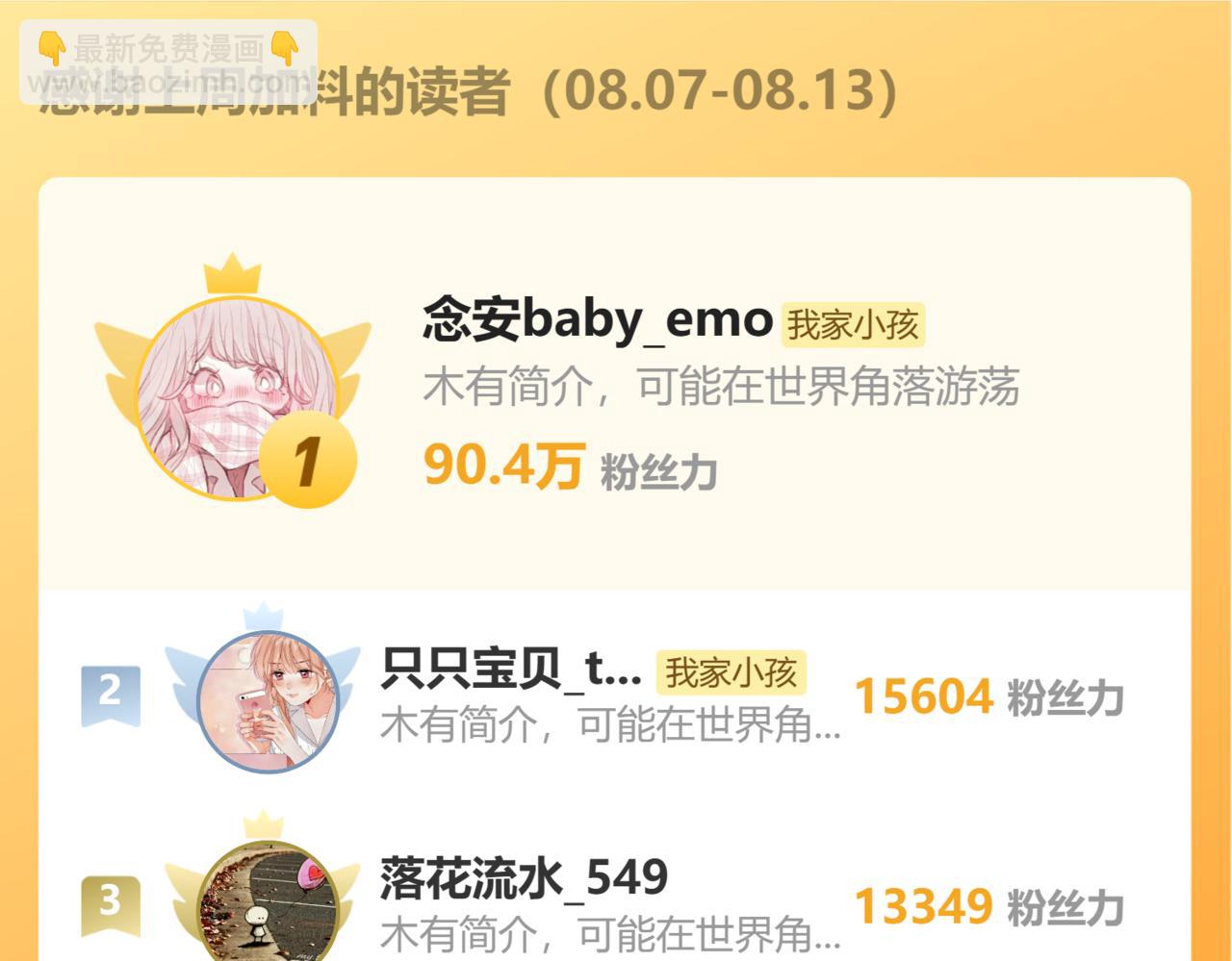 偷偷藏不住 - 39 偷親(3/3) - 5