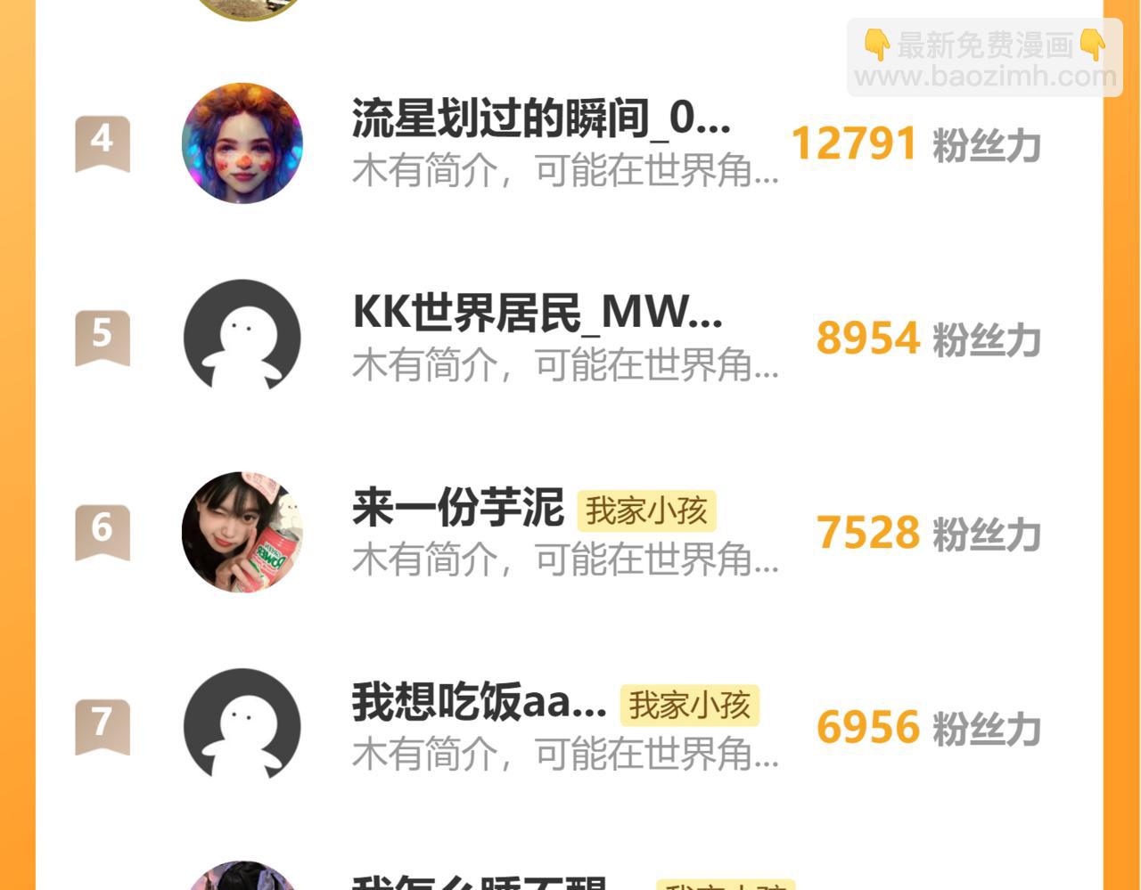 偷偷藏不住 - 39 偷親(3/3) - 6