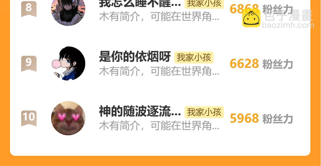 偷偷藏不住 - 39 偷親(3/3) - 1