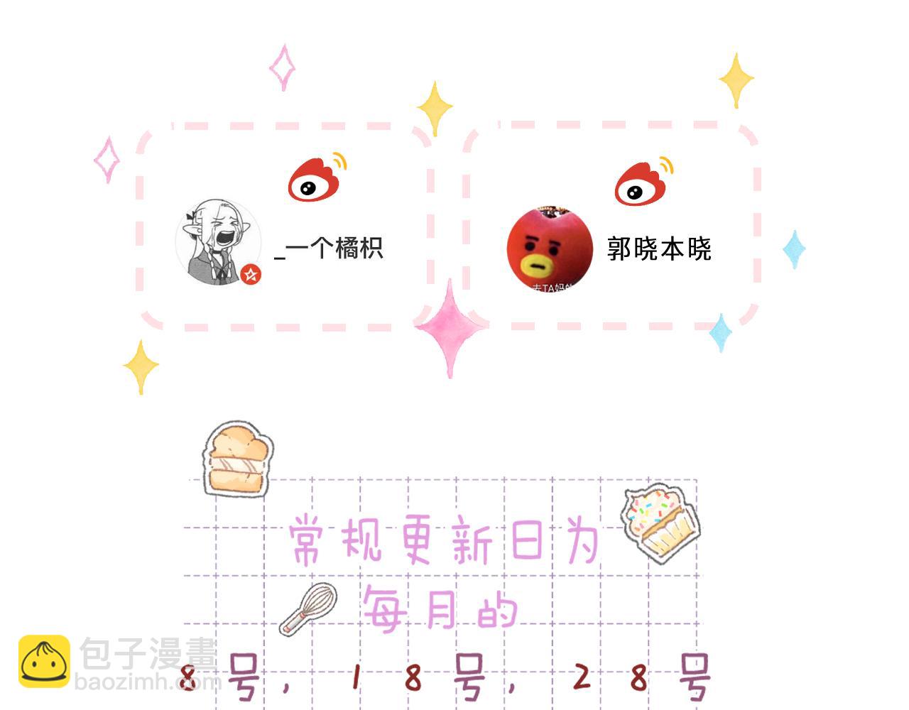 偷偷藏不住 - 39 偷親(3/3) - 2