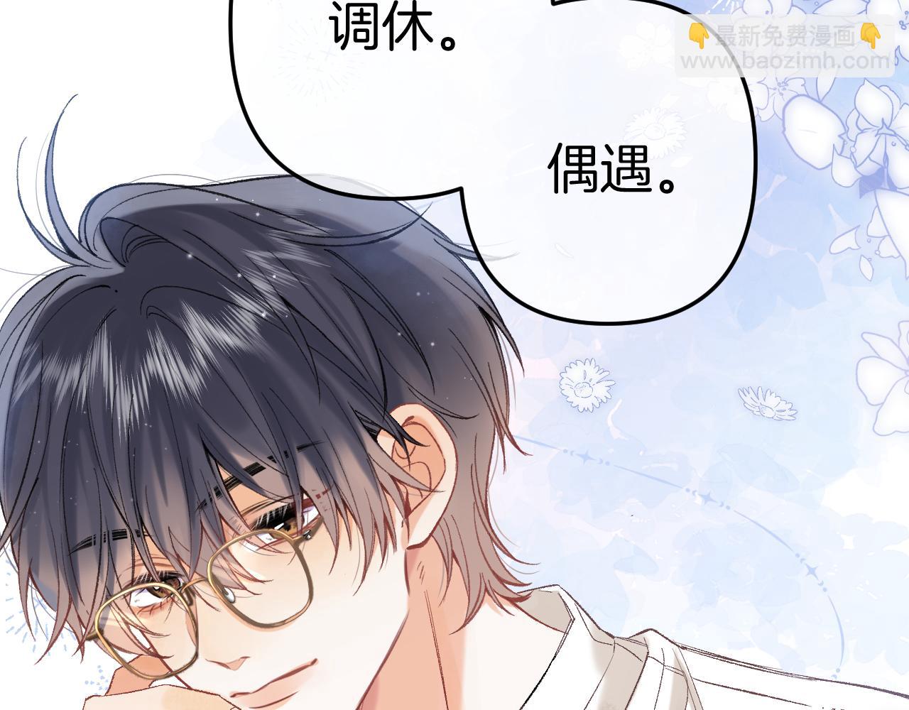 偷偷藏不住 - 39 偷親(2/3) - 2