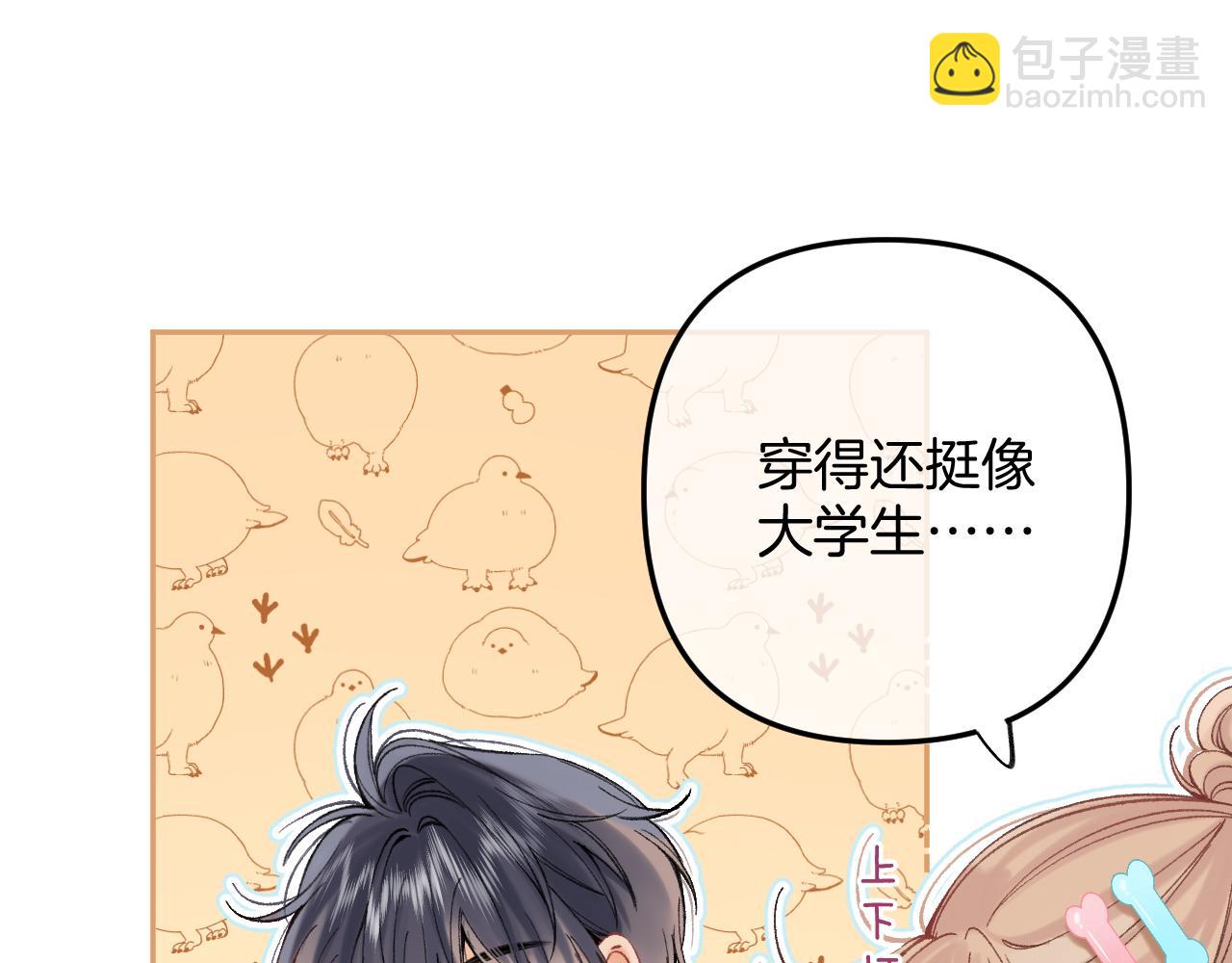 偷偷藏不住 - 39 偷親(2/3) - 7