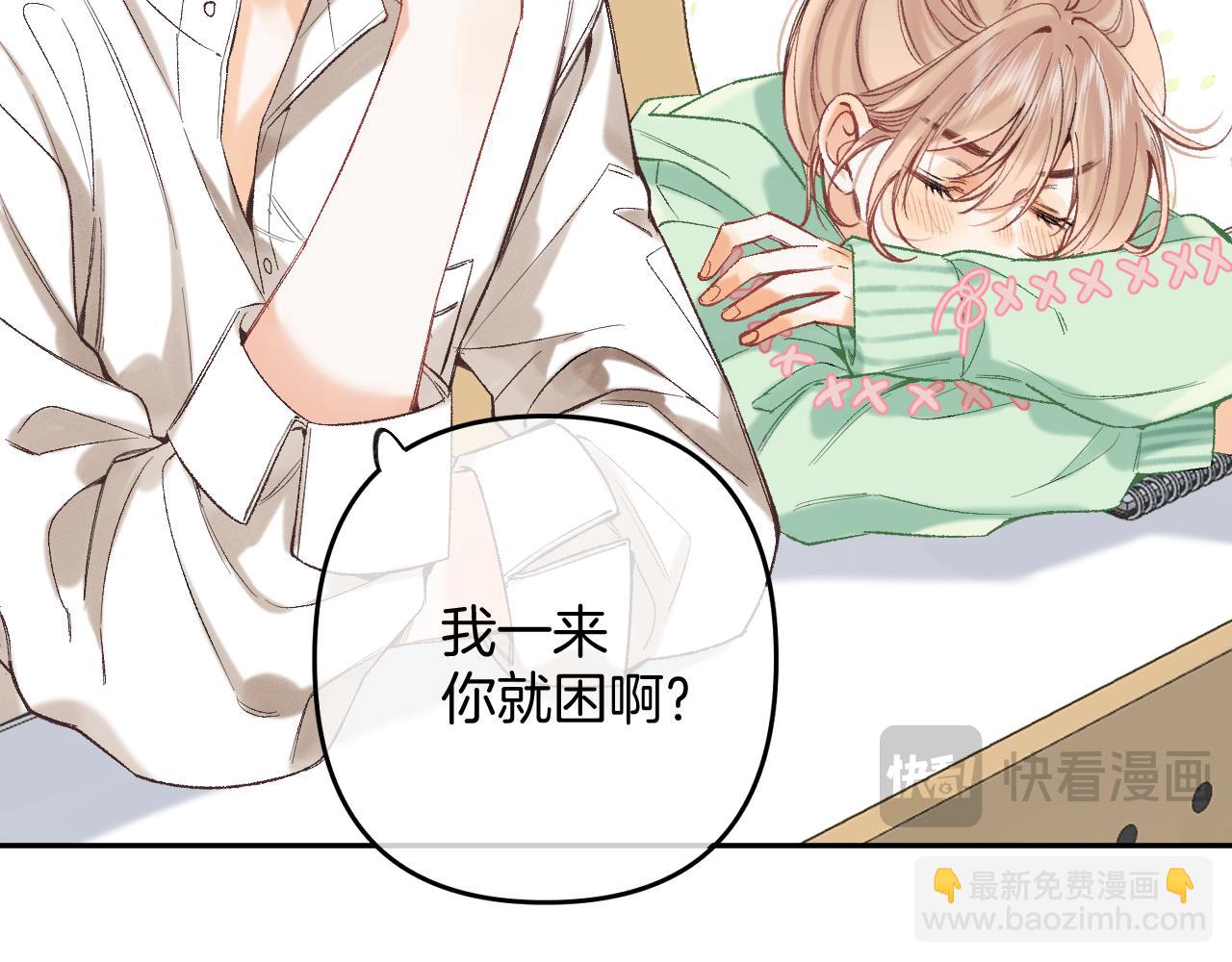 偷偷藏不住 - 39 偷親(2/3) - 5