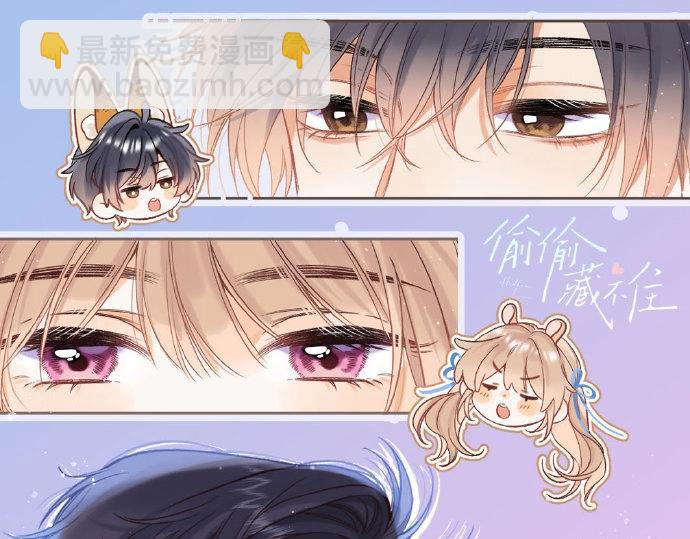 偷偷藏不住 - 第40期 情侶版壁紙送上！ - 5