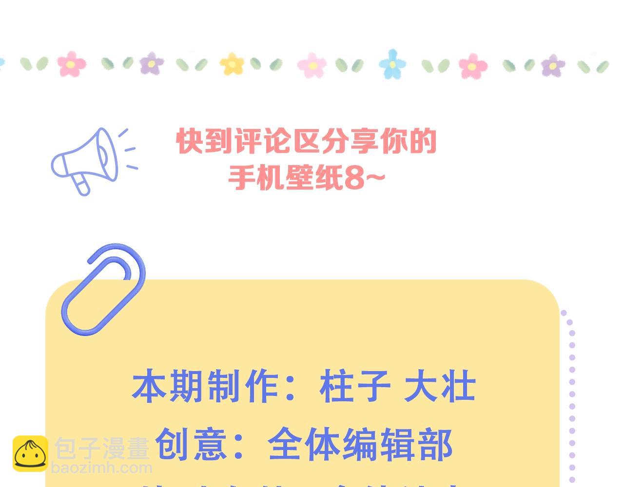 偷偷藏不住 - 第40期 情侶版壁紙送上！ - 6