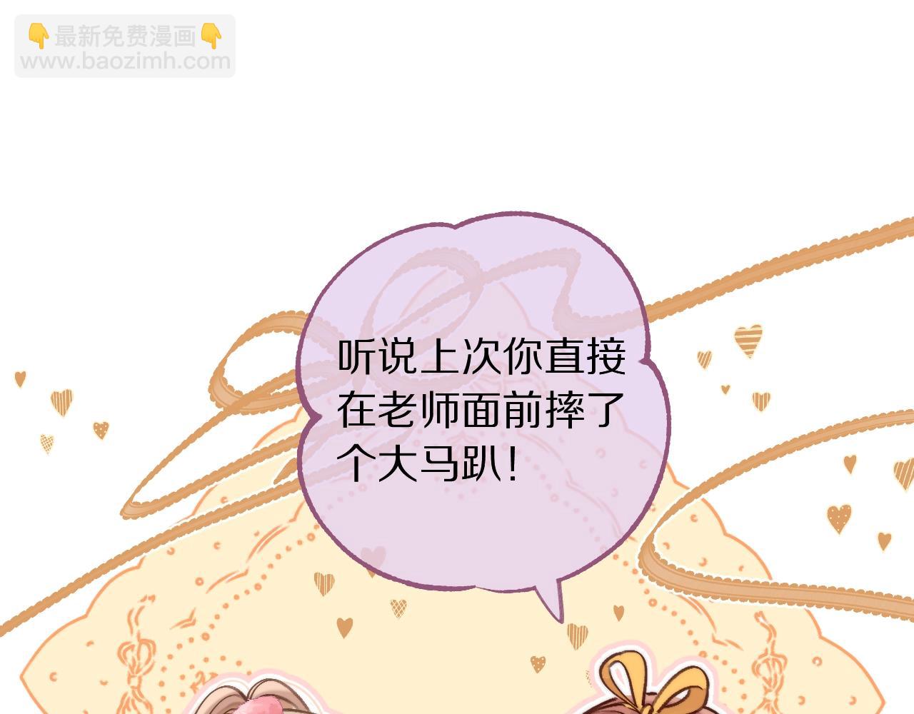 偷偷藏不住 - 第42期 讀者作品展示：讓你忘掉漫畫原臺詞！ - 4