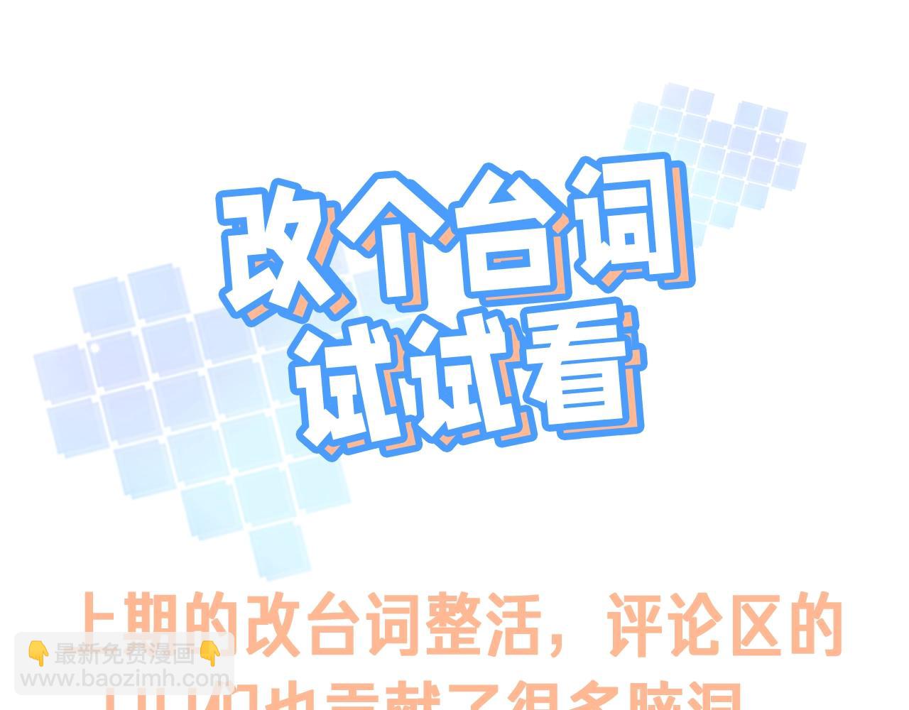 偷偷藏不住 - 第42期 讀者作品展示：讓你忘掉漫畫原臺詞！ - 3