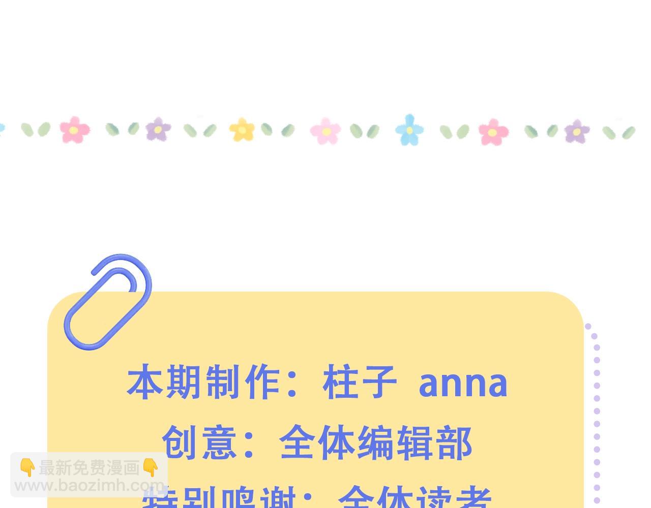 偷偷藏不住 - 第44期 搞點事-給不同的人發自拍 - 1