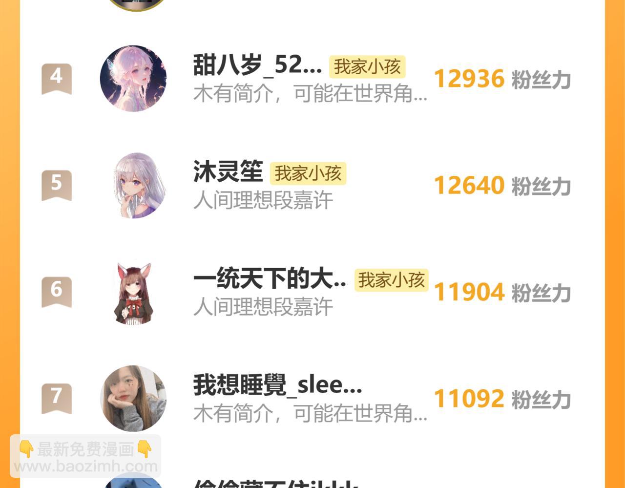 偷偷藏不住 - 40 回擊(3/3) - 1