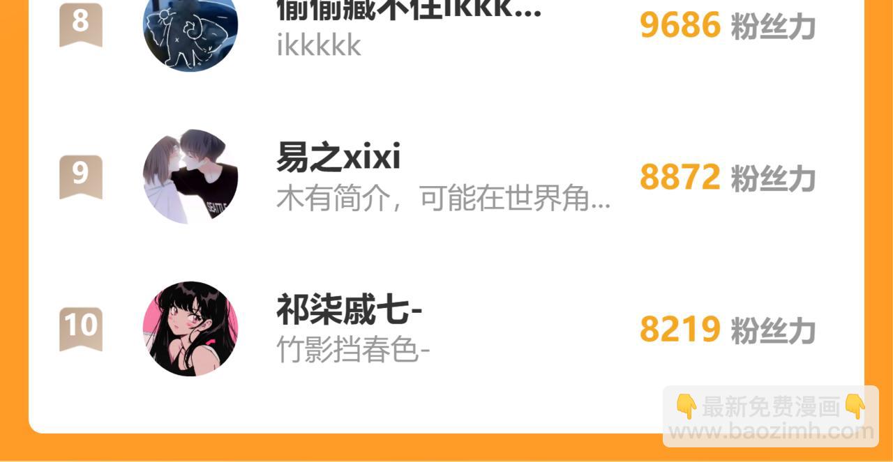 偷偷藏不住 - 40 回擊(3/3) - 2