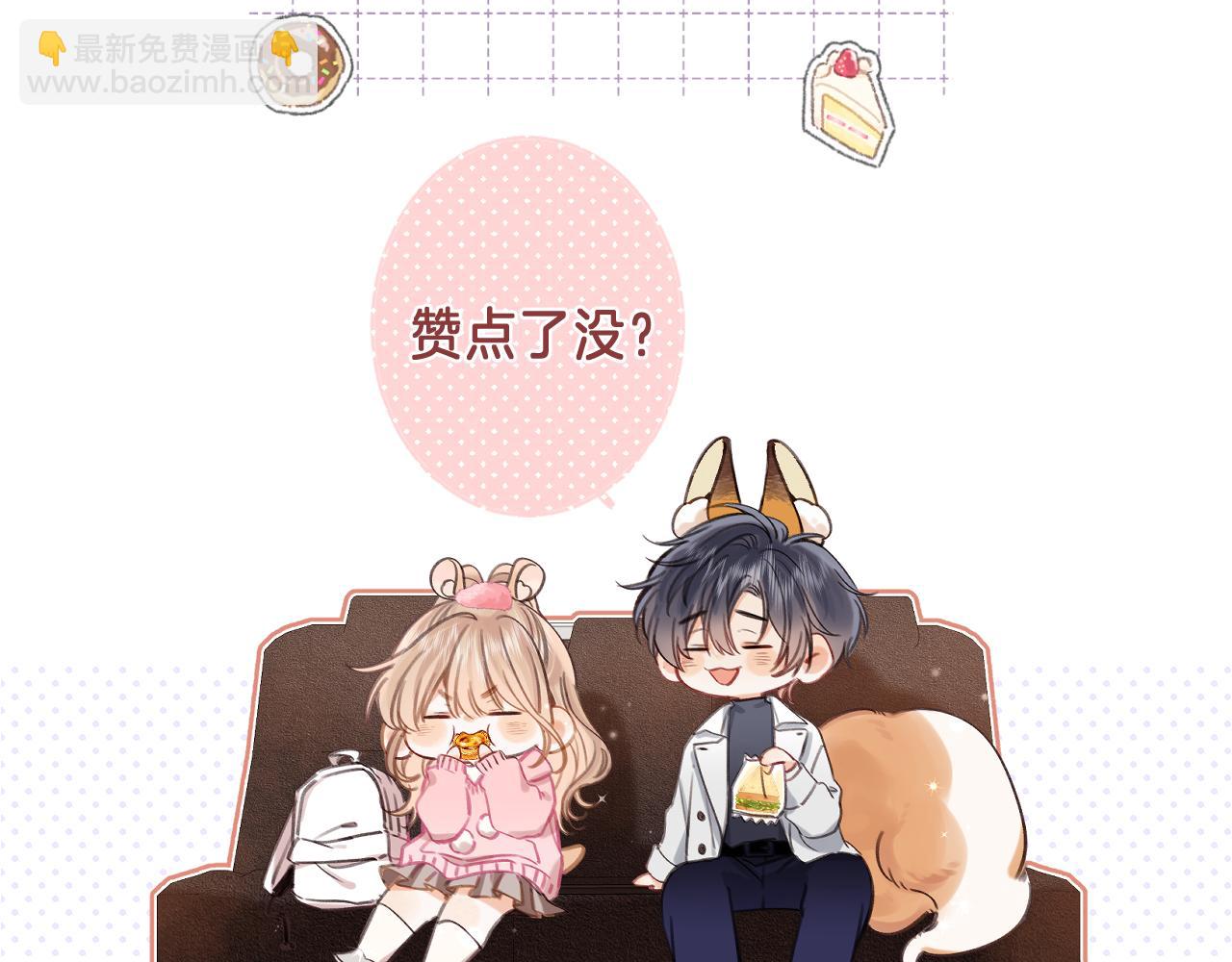 偷偷藏不住 - 40 回擊(3/3) - 2