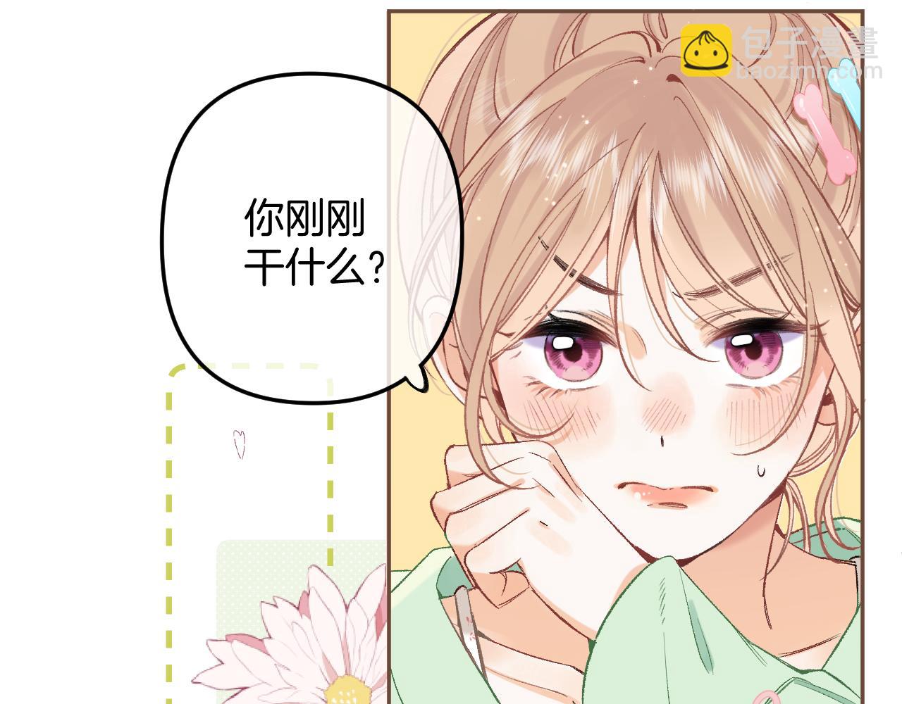 偷偷藏不住 - 40 回擊(1/3) - 2
