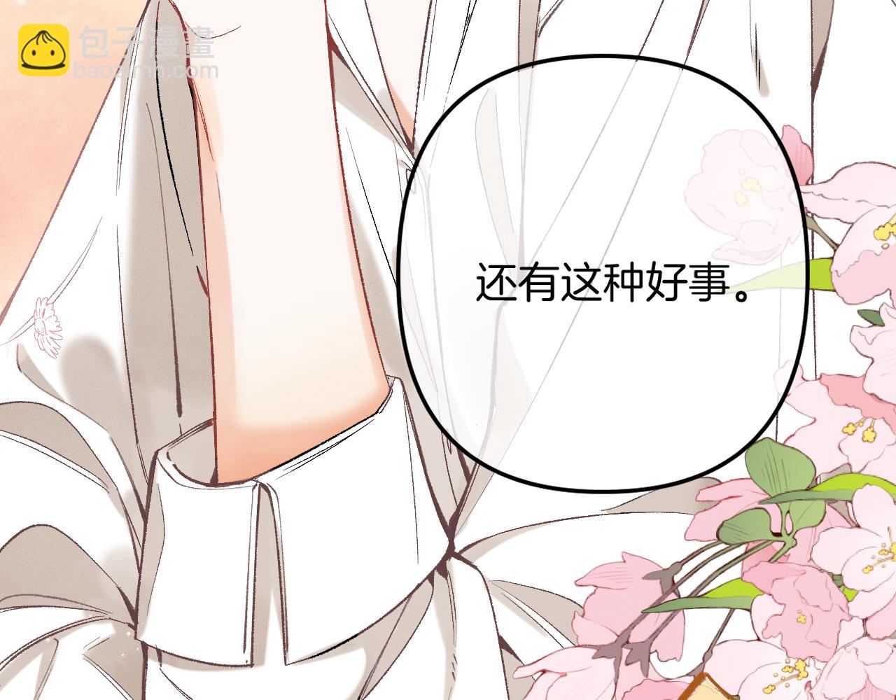 偷偷藏不住 - 40 回擊(2/3) - 2