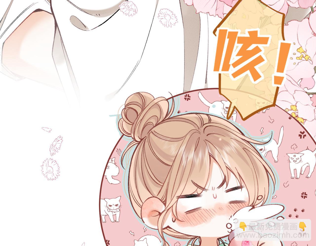 偷偷藏不住 - 40 回擊(2/3) - 3