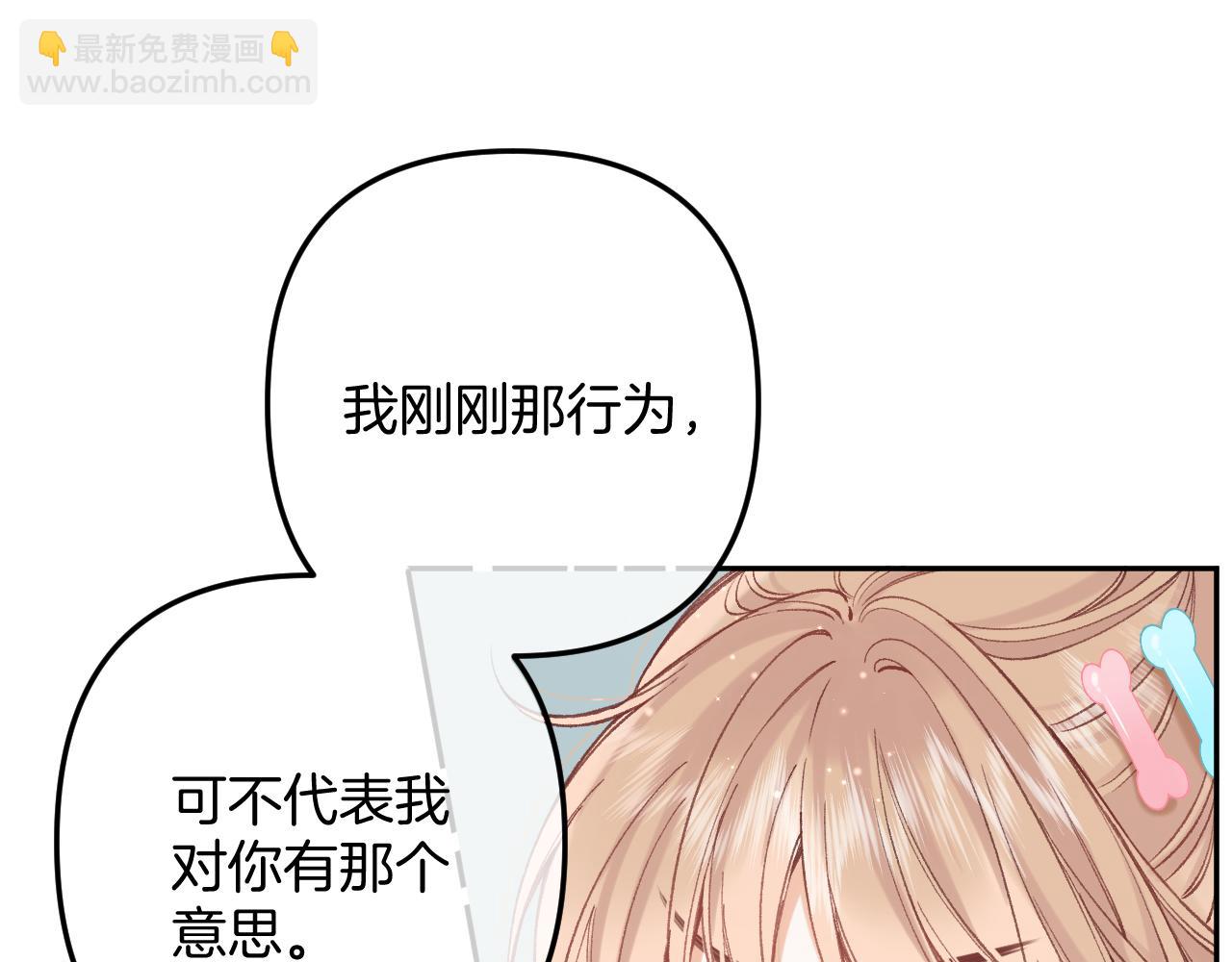 偷偷藏不住 - 40 回擊(2/3) - 5