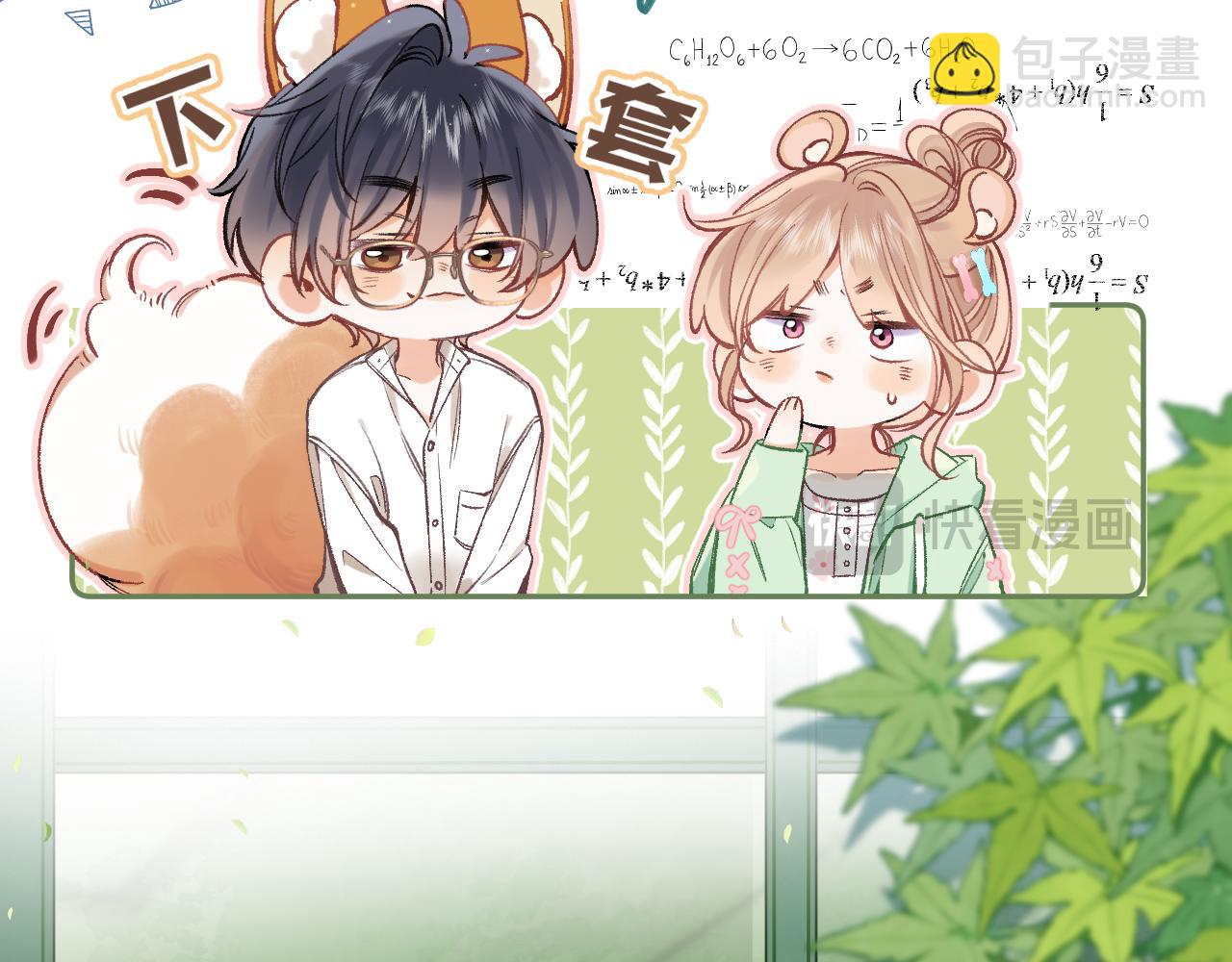 偷偷藏不住 - 40 回擊(2/3) - 2