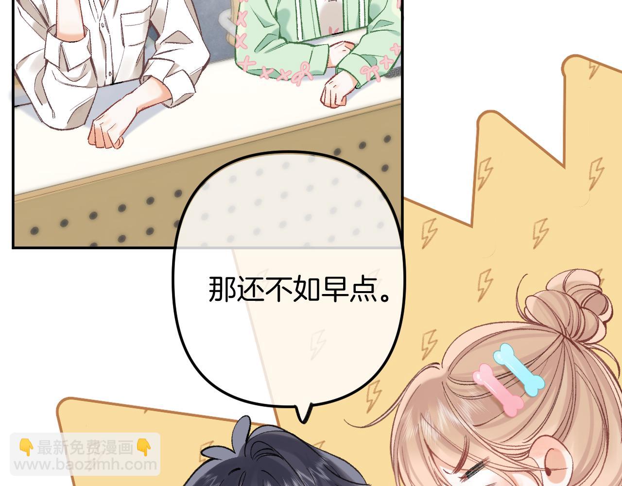 偷偷藏不住 - 40 回擊(2/3) - 7