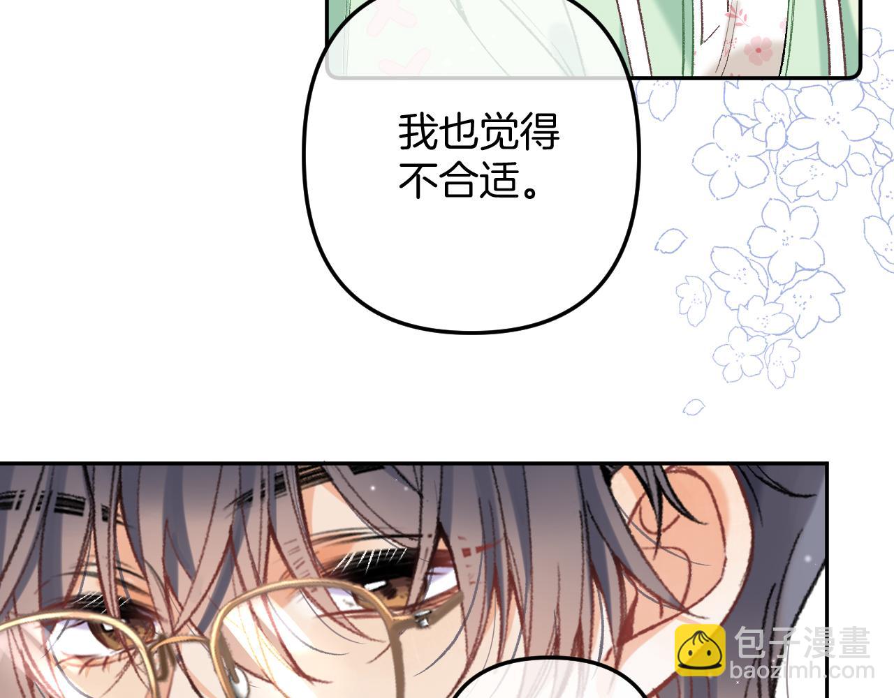 偷偷藏不住 - 40 回擊(2/3) - 7