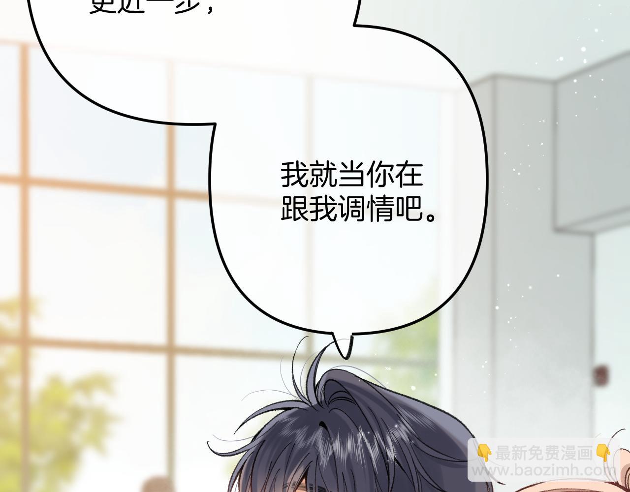 偷偷藏不住 - 40 回擊(2/3) - 1