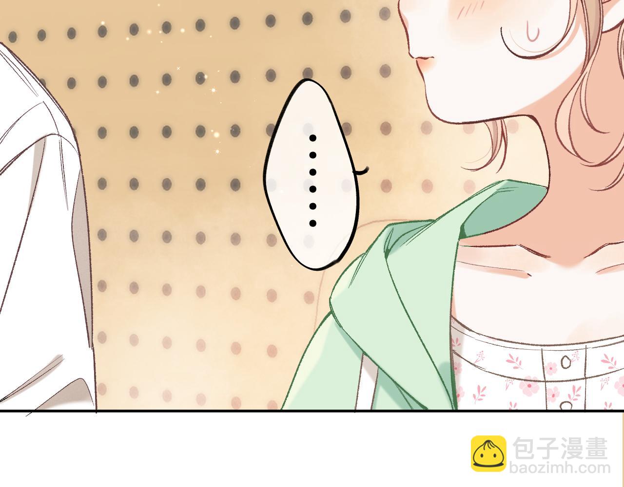 偷偷藏不住 - 40 回擊(2/3) - 4