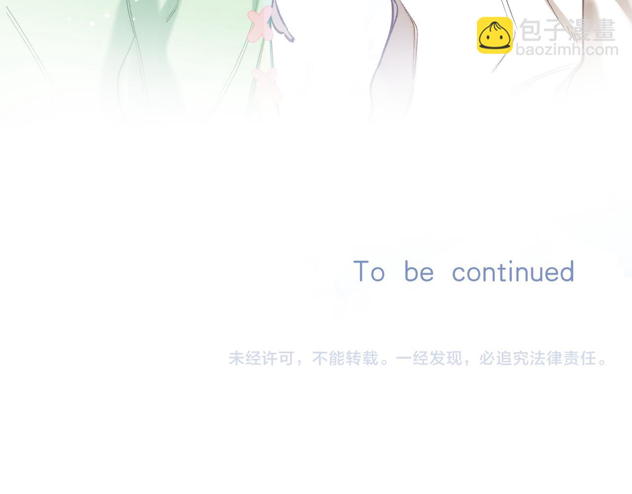 偷偷藏不住 - 40 回擊(2/3) - 1