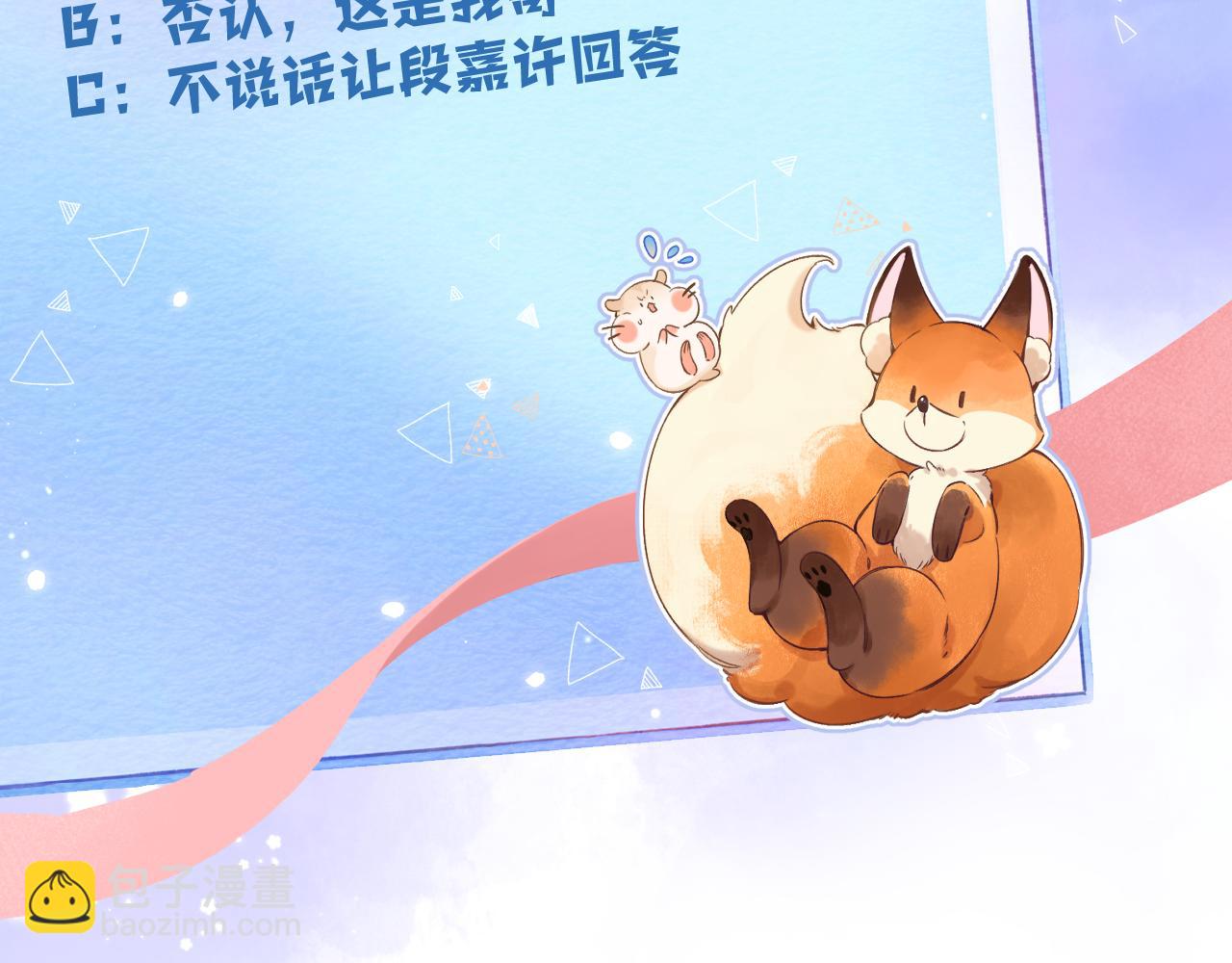 偷偷藏不住 - 40 回擊(2/3) - 4