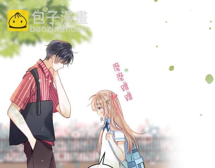 偷偷藏不住 - 第12話 小如花(3/3) - 1