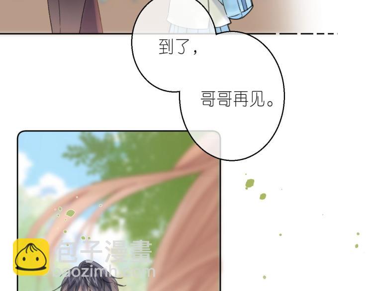 偷偷藏不住 - 第12話 小如花(3/3) - 2