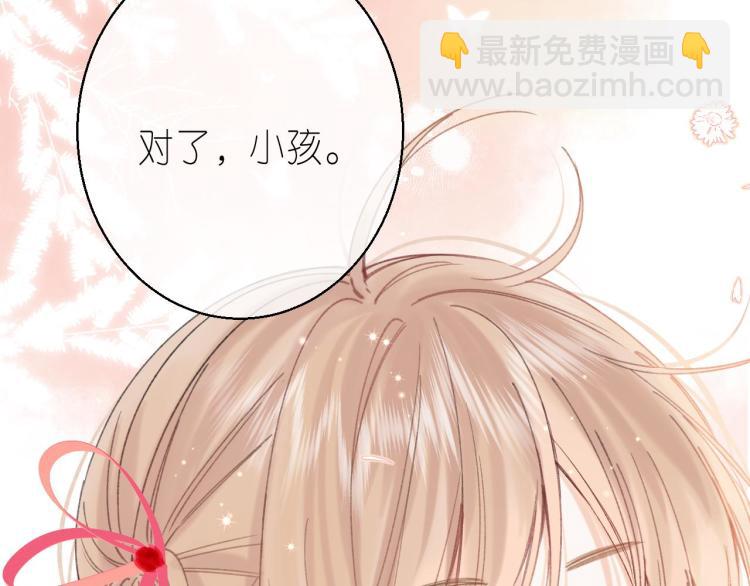 偷偷藏不住 - 第12話 小如花(3/3) - 5