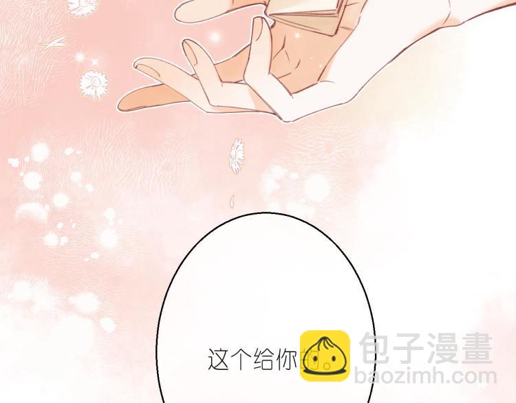 偷偷藏不住 - 第12話 小如花(3/3) - 6