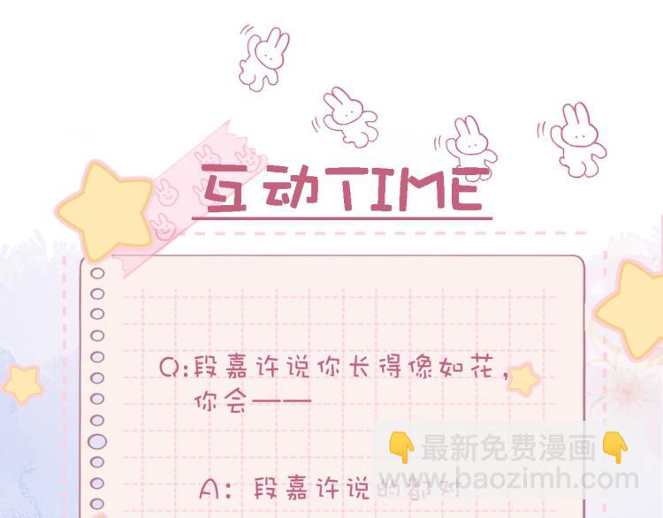 偷偷藏不住 - 第12話 小如花(3/3) - 6